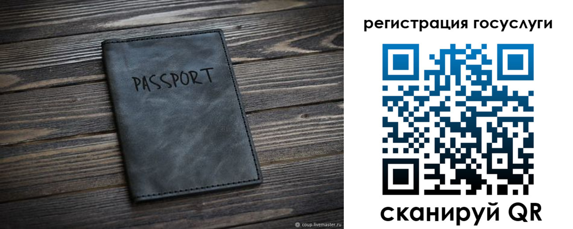 регистрация для дет. сада в Назарово