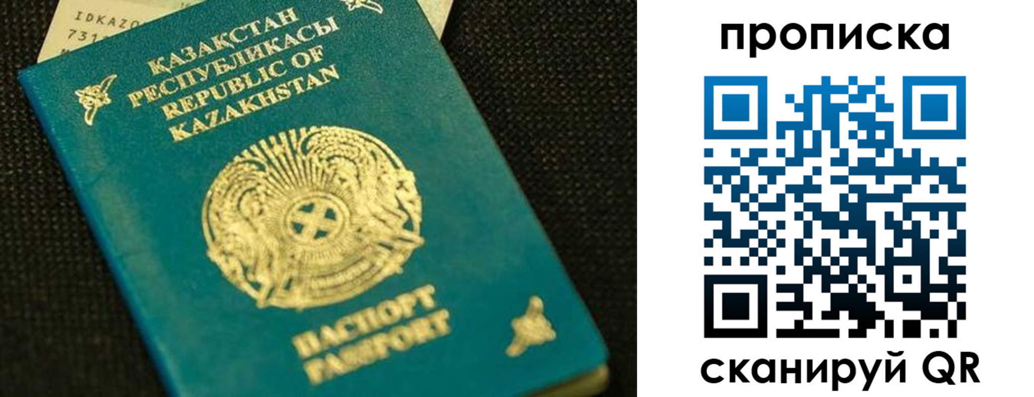 прописка в квартире в Назарово